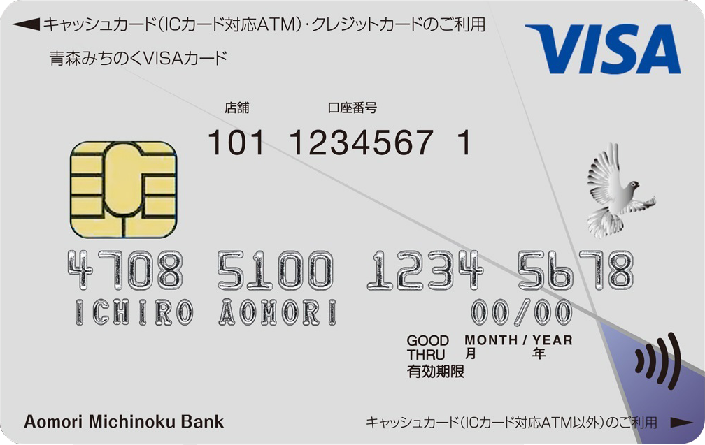 VISAカードクラシック、クレジットカードとキャッシュカードがこの1枚に