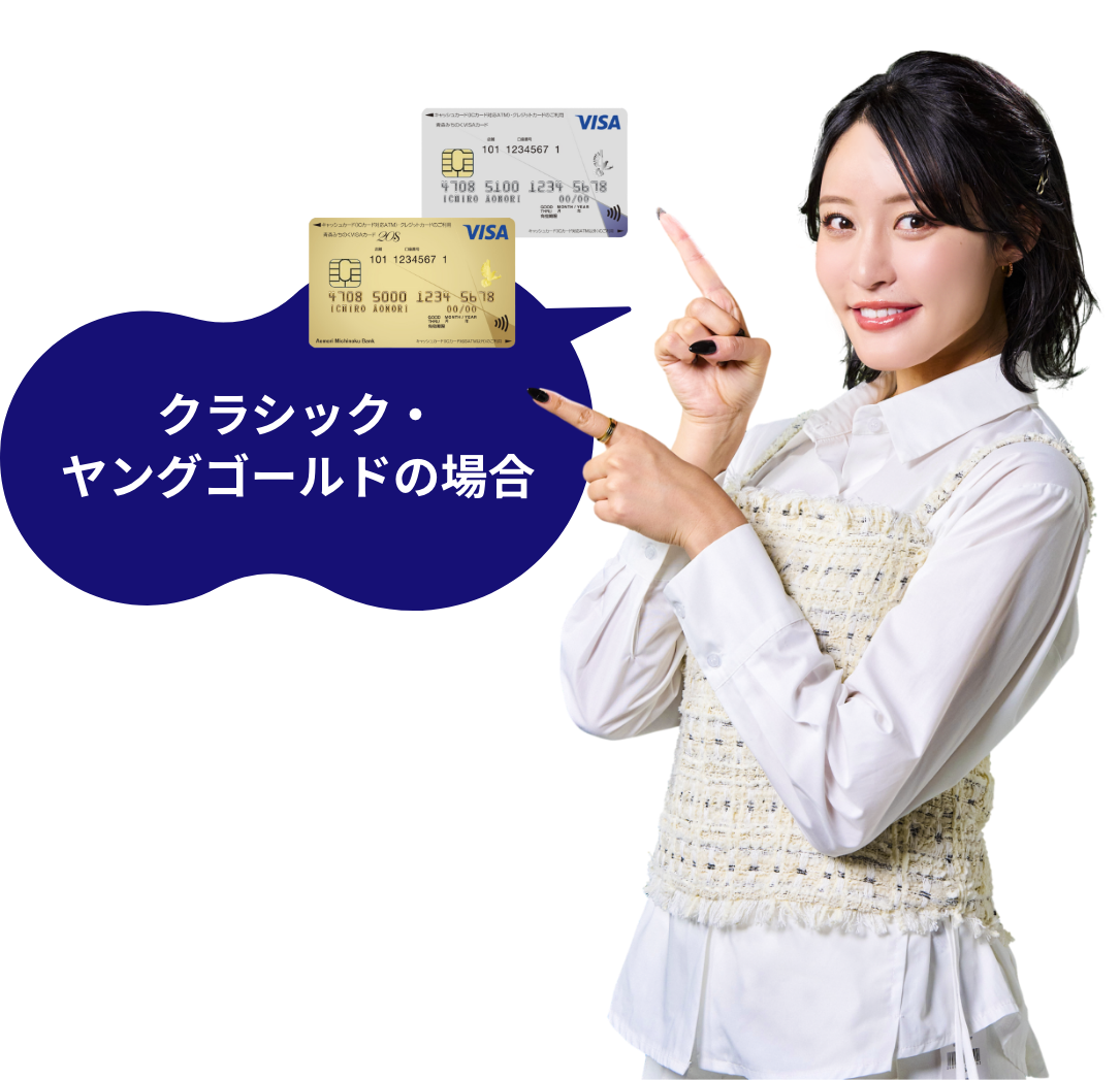 クラシック・ヤングゴールドの場合