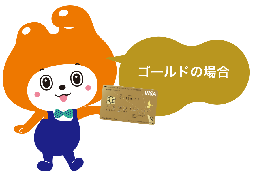 ゴールドの場合