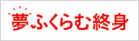ニッセイ・ウェルス生命