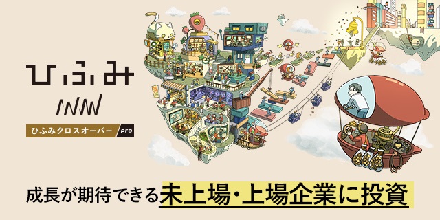 ひふみクロスオーバーpro