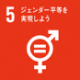 sdg_icon_05_ja_2.png