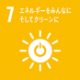 sdg_icon_07_ja_2.pngのサムネイル画像